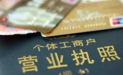 贺兰个体工商户注册流程及材料需要，个体户应该如何缴税呢