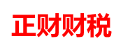 广平注册公司